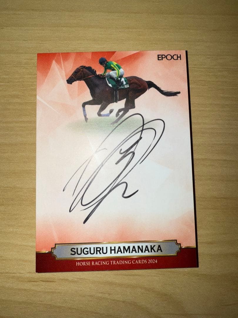 ホースレーシングカード 2024 上半期総集編 直筆サインカード 浜中俊