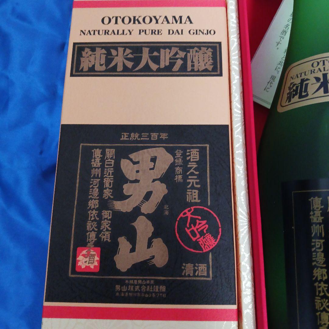 【2本SET　新品未開封】男山 純米大吟醸 720ml　化粧箱入　オトク！