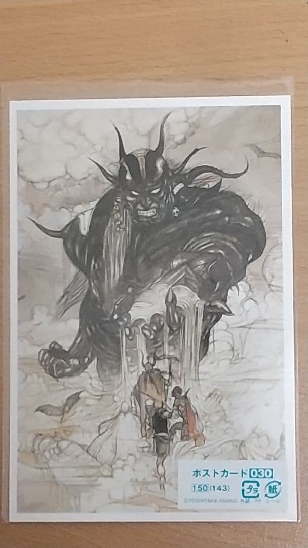 マニエラ 天野喜孝展　ポストカード16枚セット