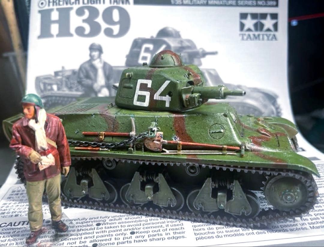 タミヤ1/35フランス軽戦車H39