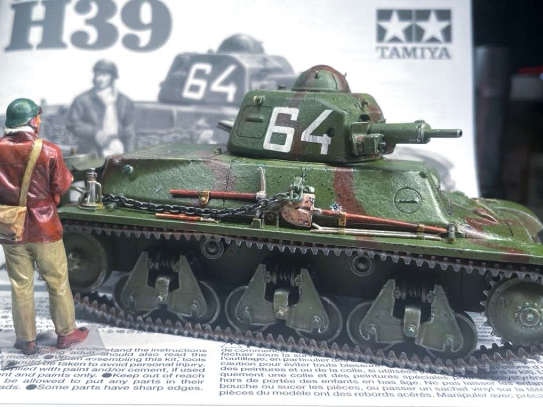 タミヤ1/35フランス軽戦車H39