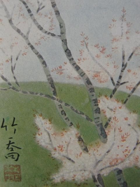 小野竹喬、【朝】、希少な大判額装用画集より、新品高級額装付、豪華限定版