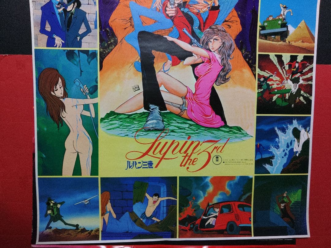 アニメポスター　ルパン三世　非売品ポスター　A1ポスター