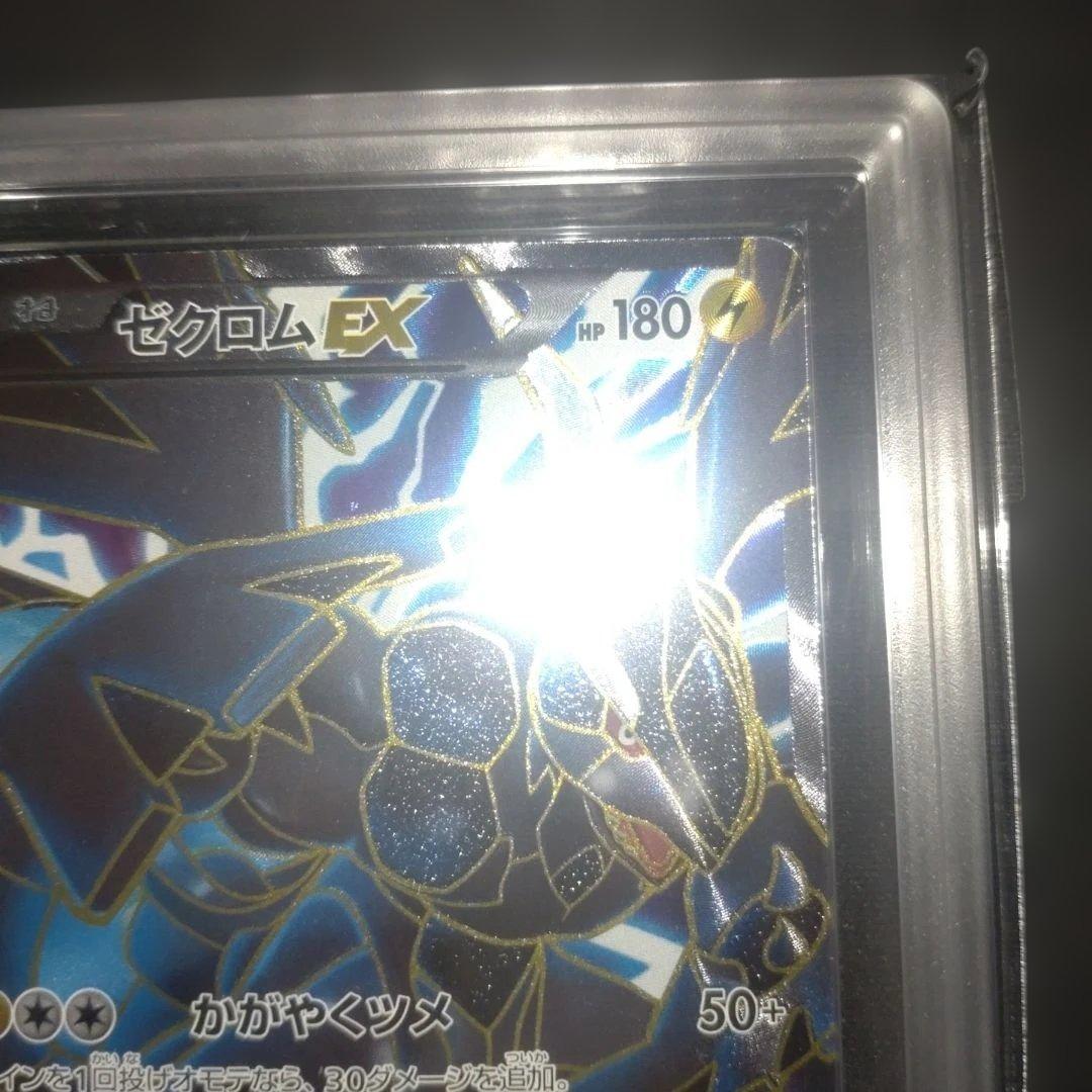 【ARS真贋鑑定】ゼクロム EX 159/BW-P プロモ　ストロングボルト