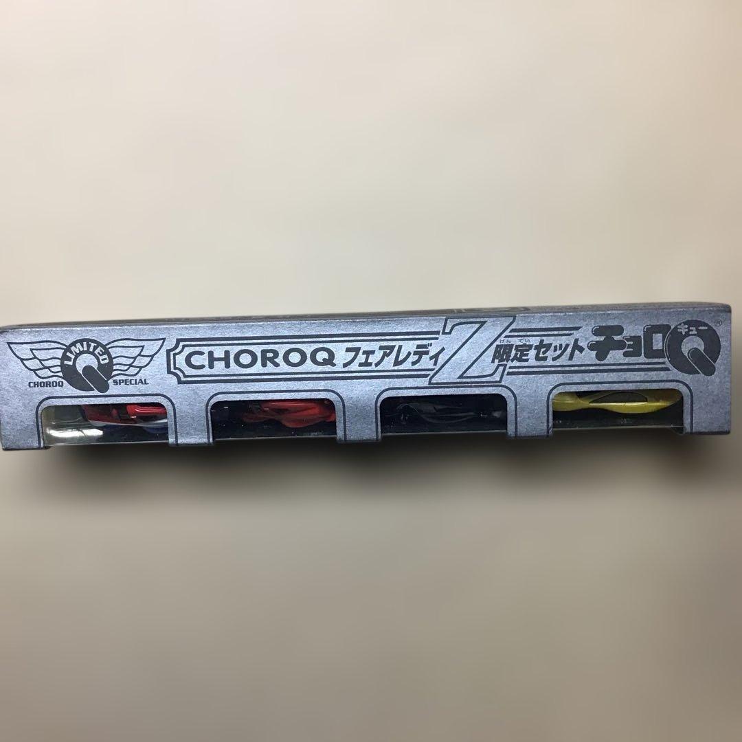 旧タカラ　CHOROQ フェアレディZ限定セット