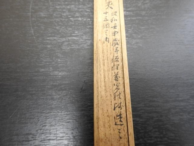 四方張蕾頭火箸　光秋造　共箱　MA317