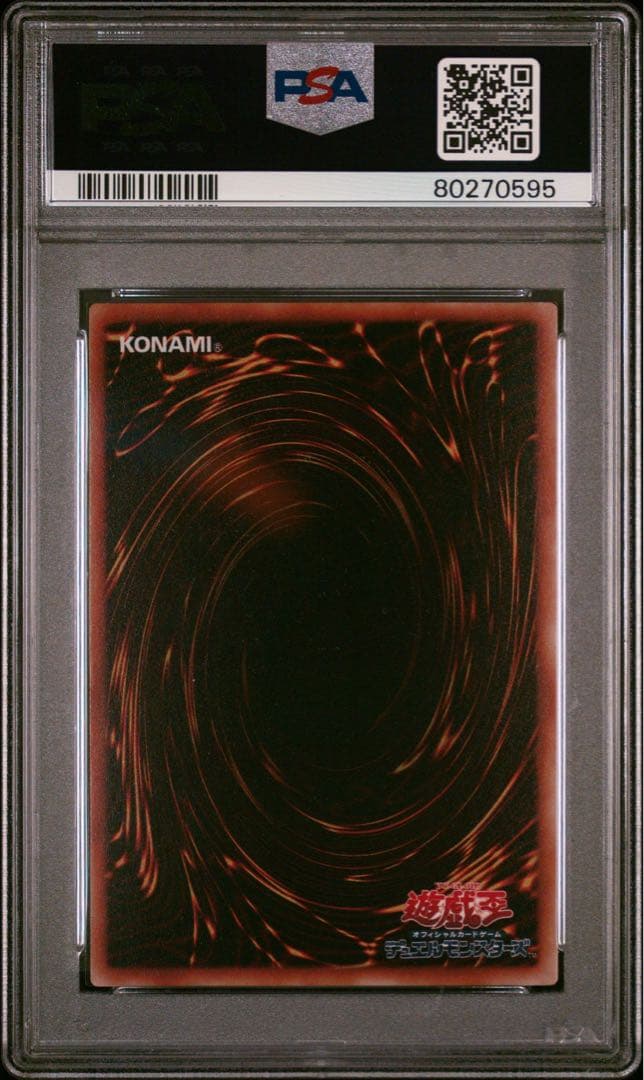 遊戯王　ドリアード　初期　ブースター3   PSA10