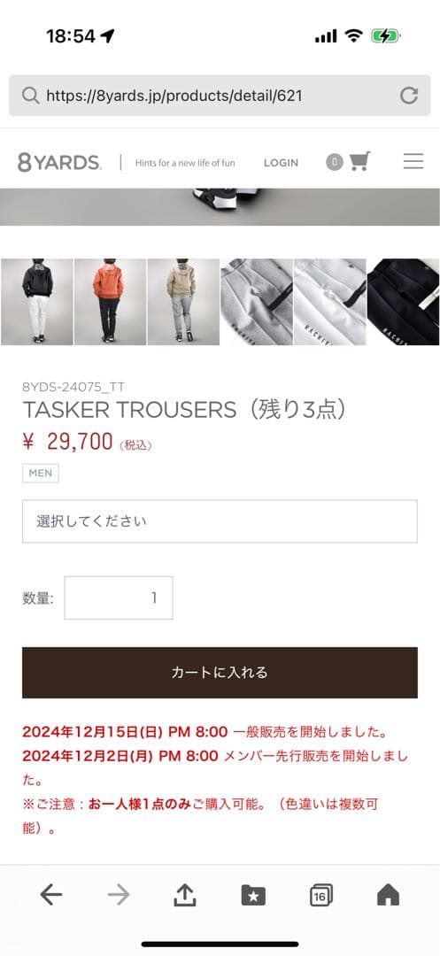 8YARDS TASKER TROUSERS ホワイト　超美品