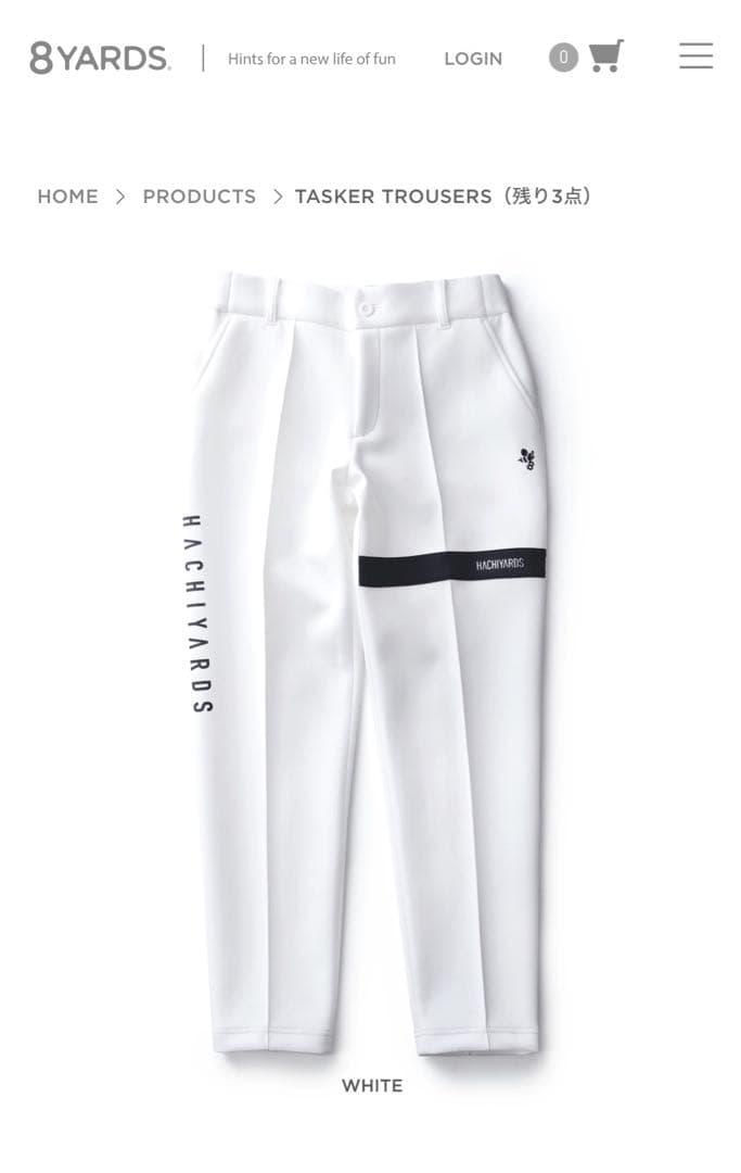 8YARDS TASKER TROUSERS ホワイト　超美品