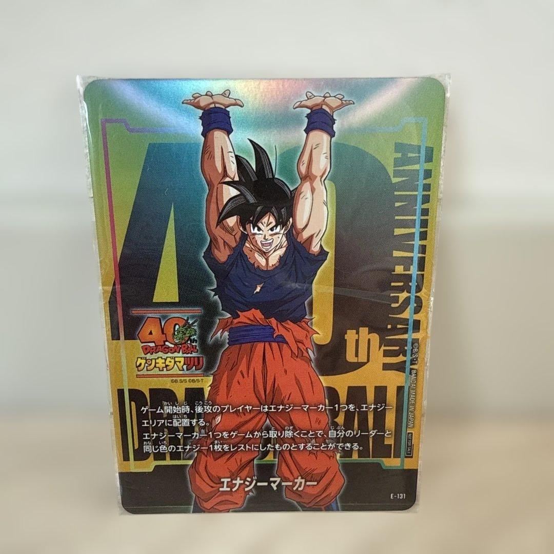 ゲンキダマツリ　フュージョンワールド　入場特典　限定品