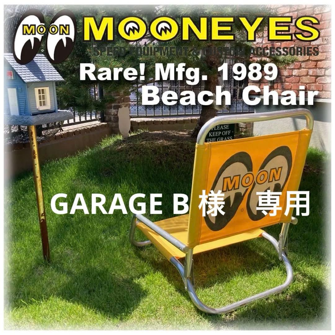89's MOONEYES Beach Bhairムーンアイズ チェアー✖️2脚