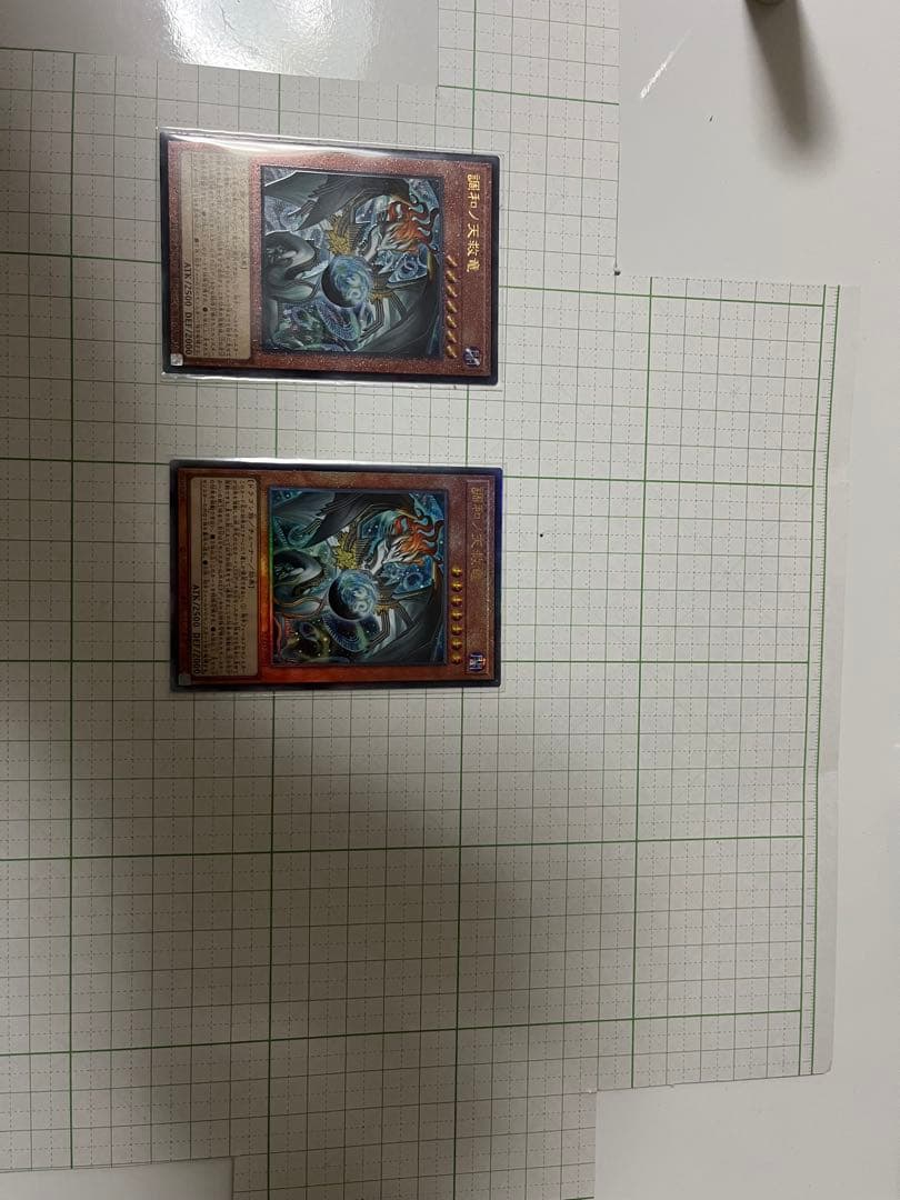 調和の天球竜　アルティメットレア　2枚セット