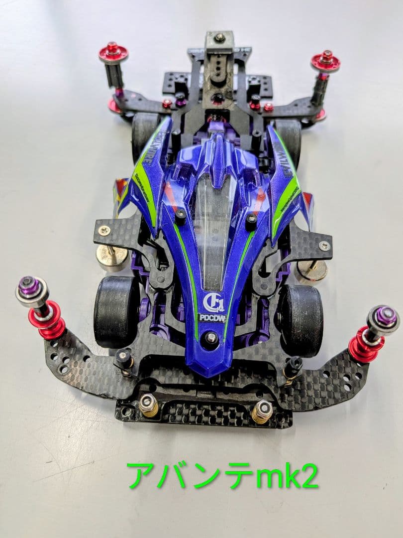 な*す様 アバンテmk2 ミニ四駆MSフレキ