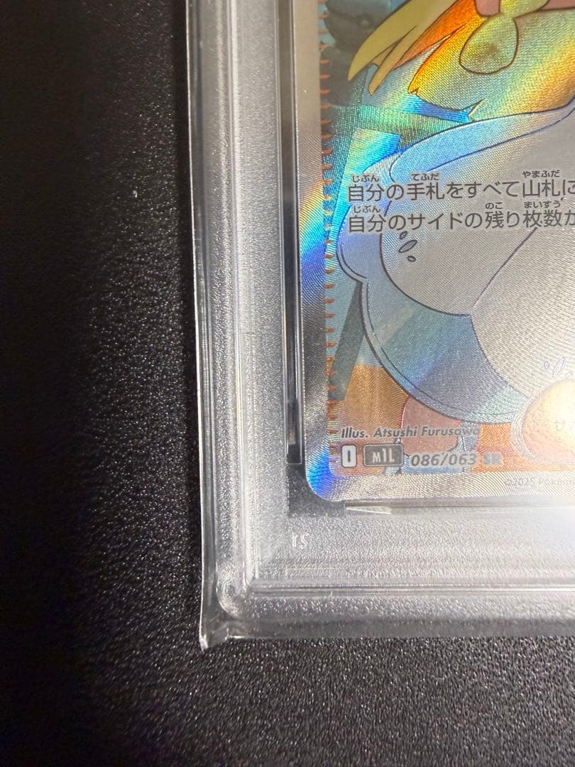 [PSA9]リーリエの決心sr