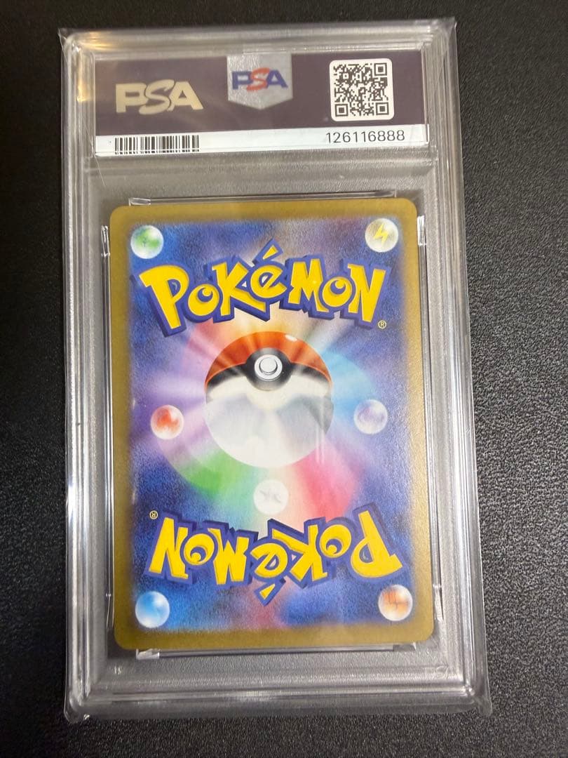 [PSA9]リーリエの決心sr