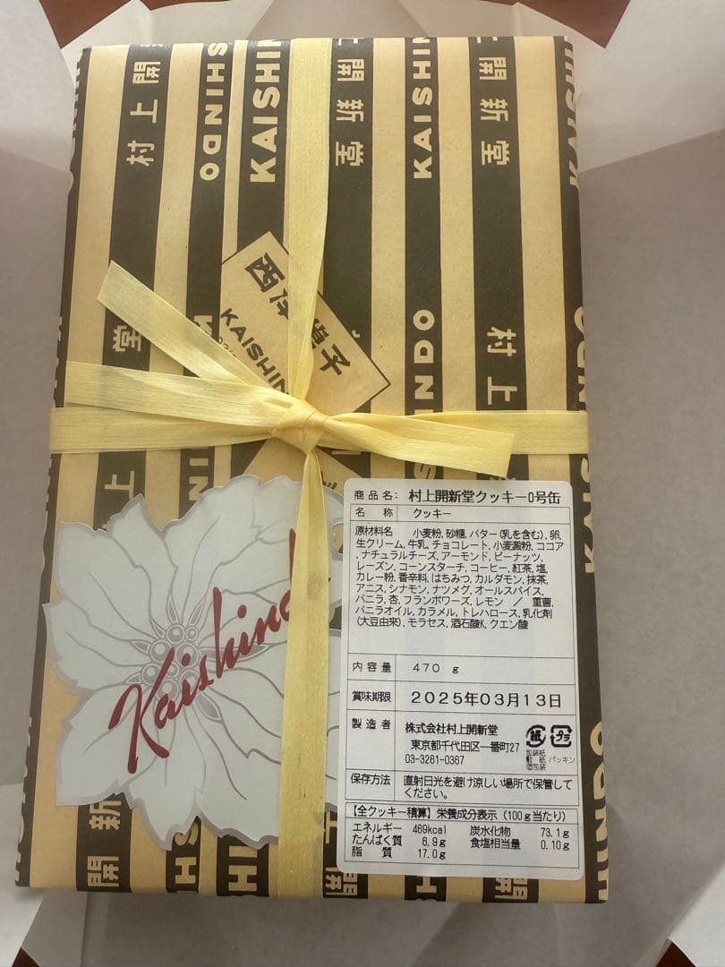 村上開進堂クッキー0号缶