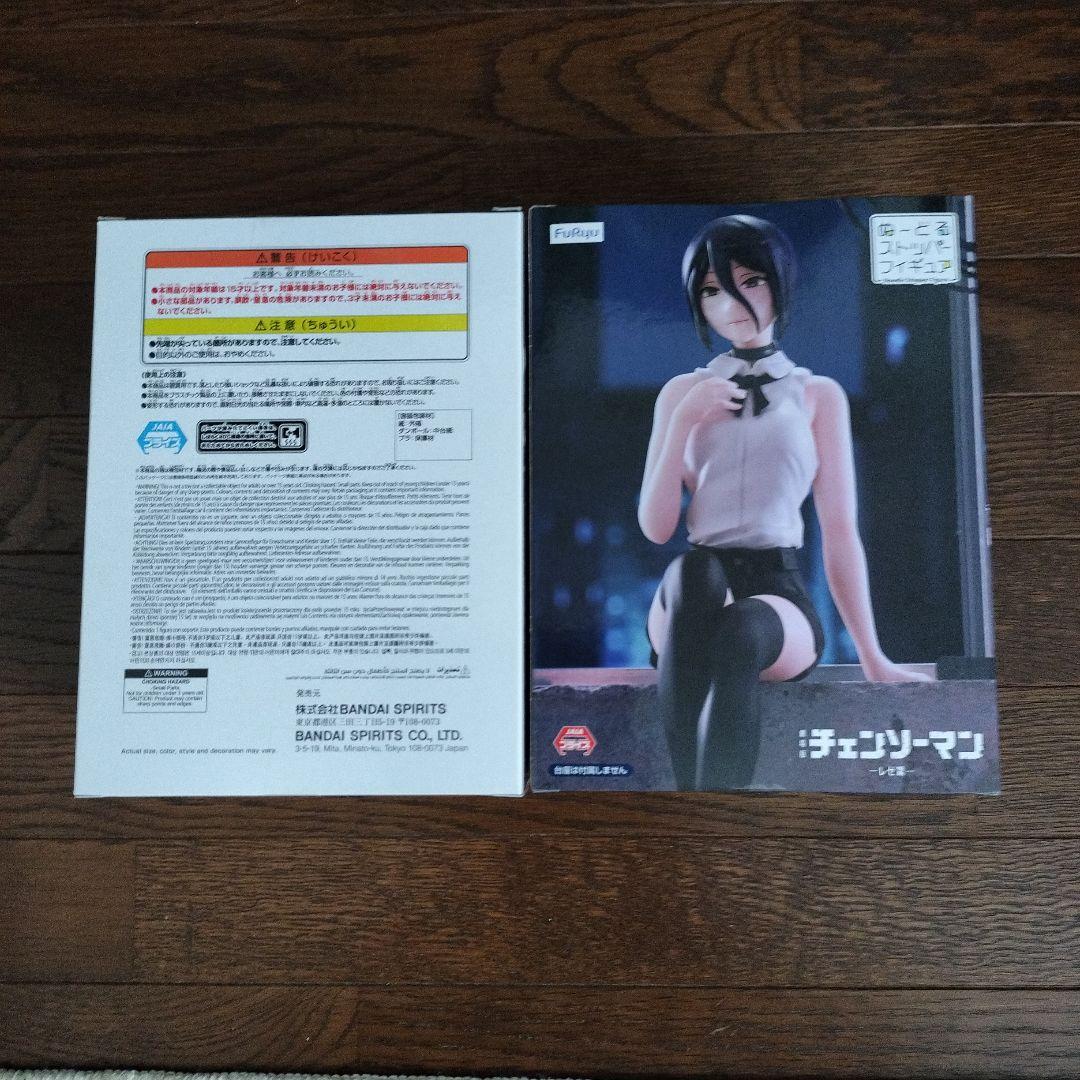 VIBRATION STARS フィギュアBOMB ぬーストレゼ ２体セット