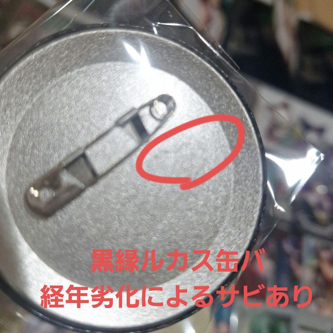 あくねこ 3階組執事 まとめ売り