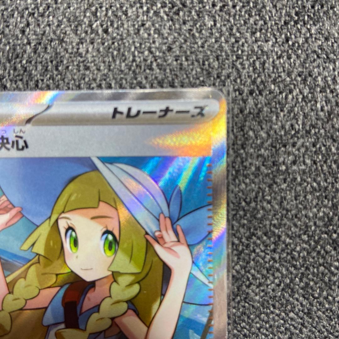 リーリエの決心 SR 086/063 m1L メガブレイブ