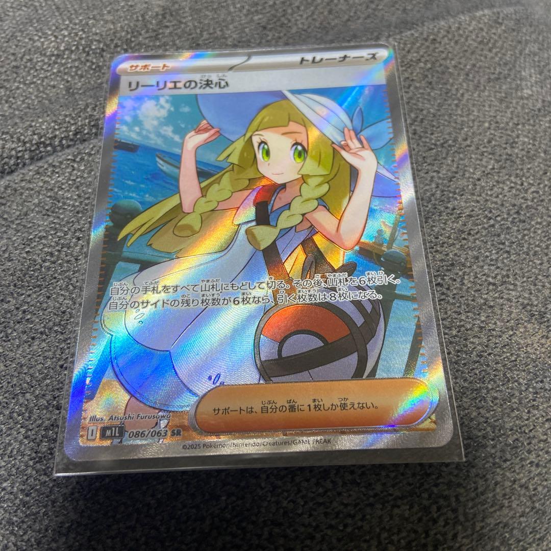 リーリエの決心 SR 086/063 m1L メガブレイブ