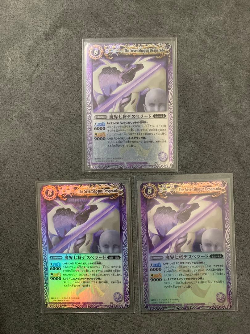 魔界七将　香港版　3種類　フルセット　バトスピ　Xレア　初期