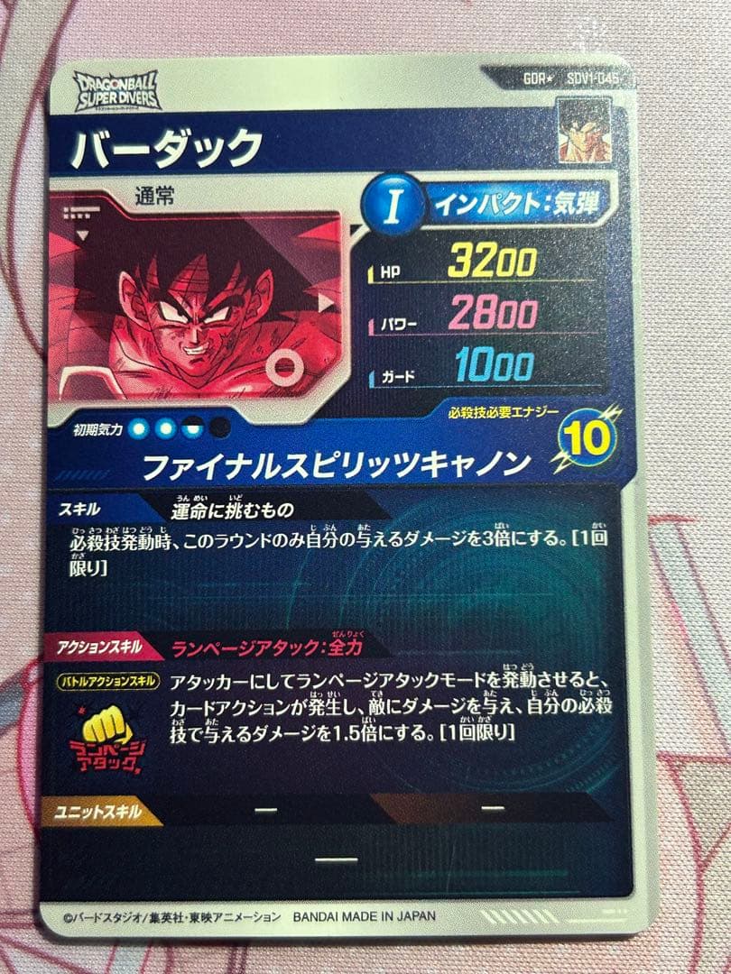 GDR★ SDV1-045 パラレル バーダック EX1-001