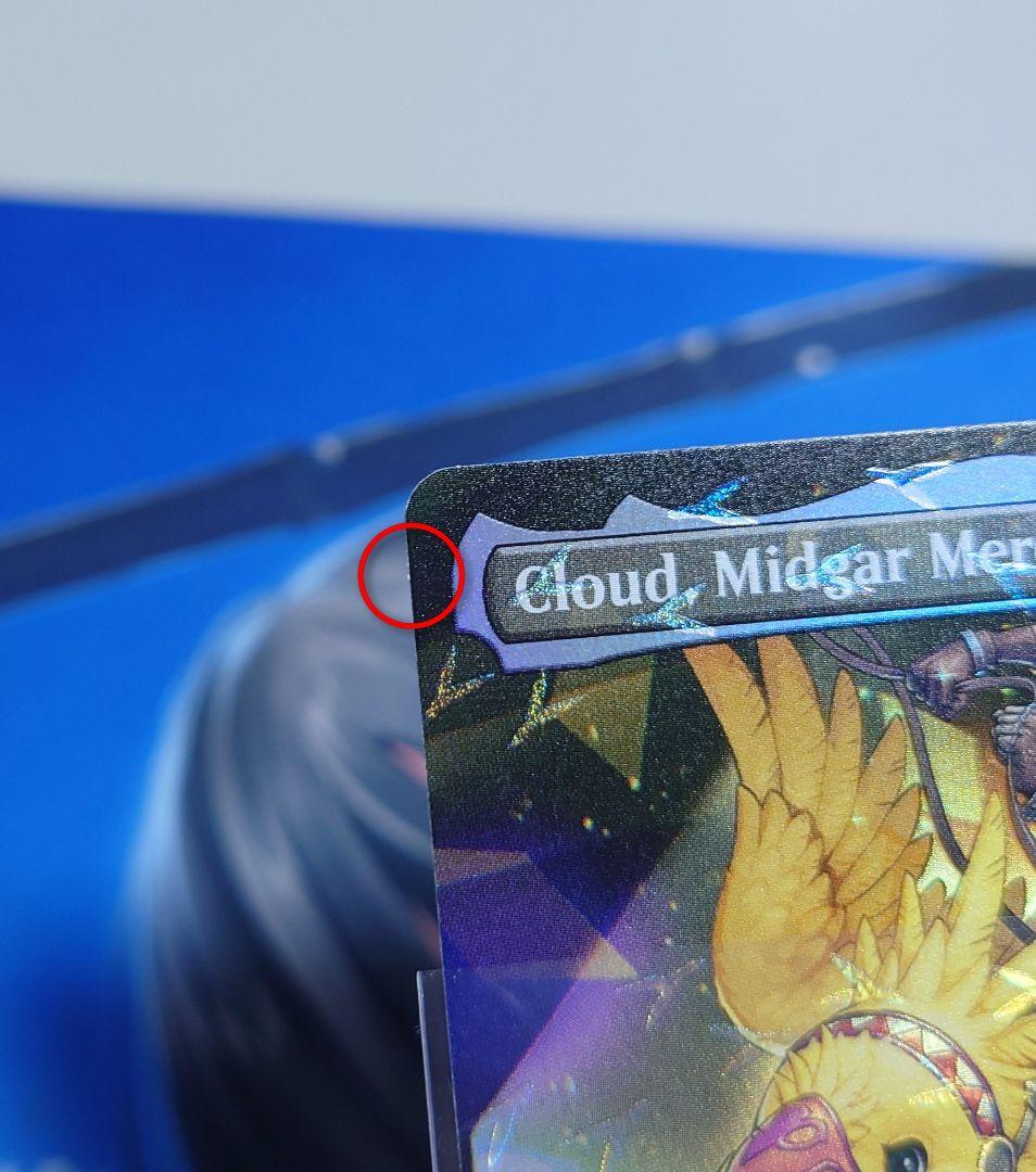 チョコボ バンドル　『ミッドガルの傭兵、クラウド』英語 foil