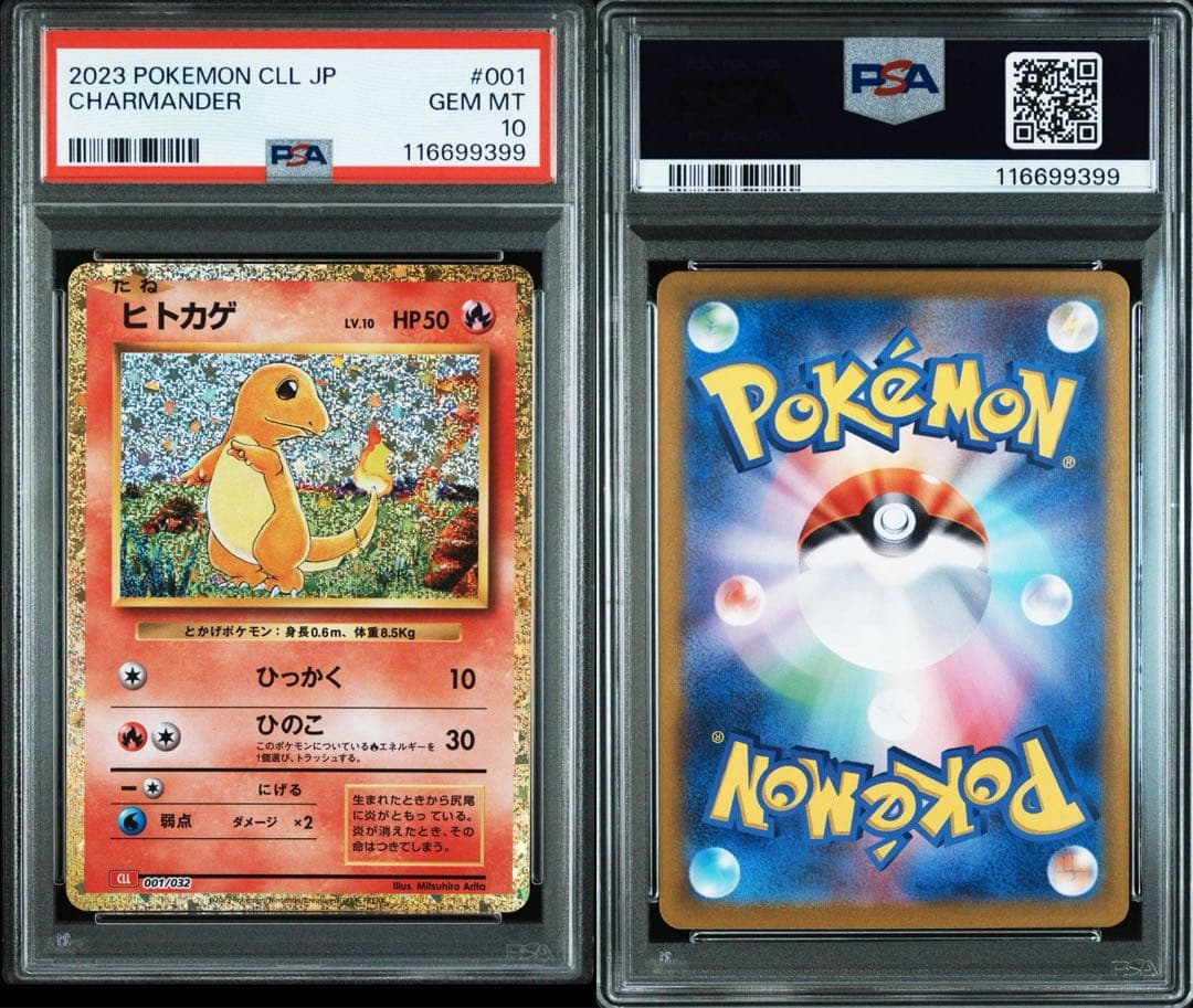 【PSA10 連番】classic御三家進化ライン9枚セット③