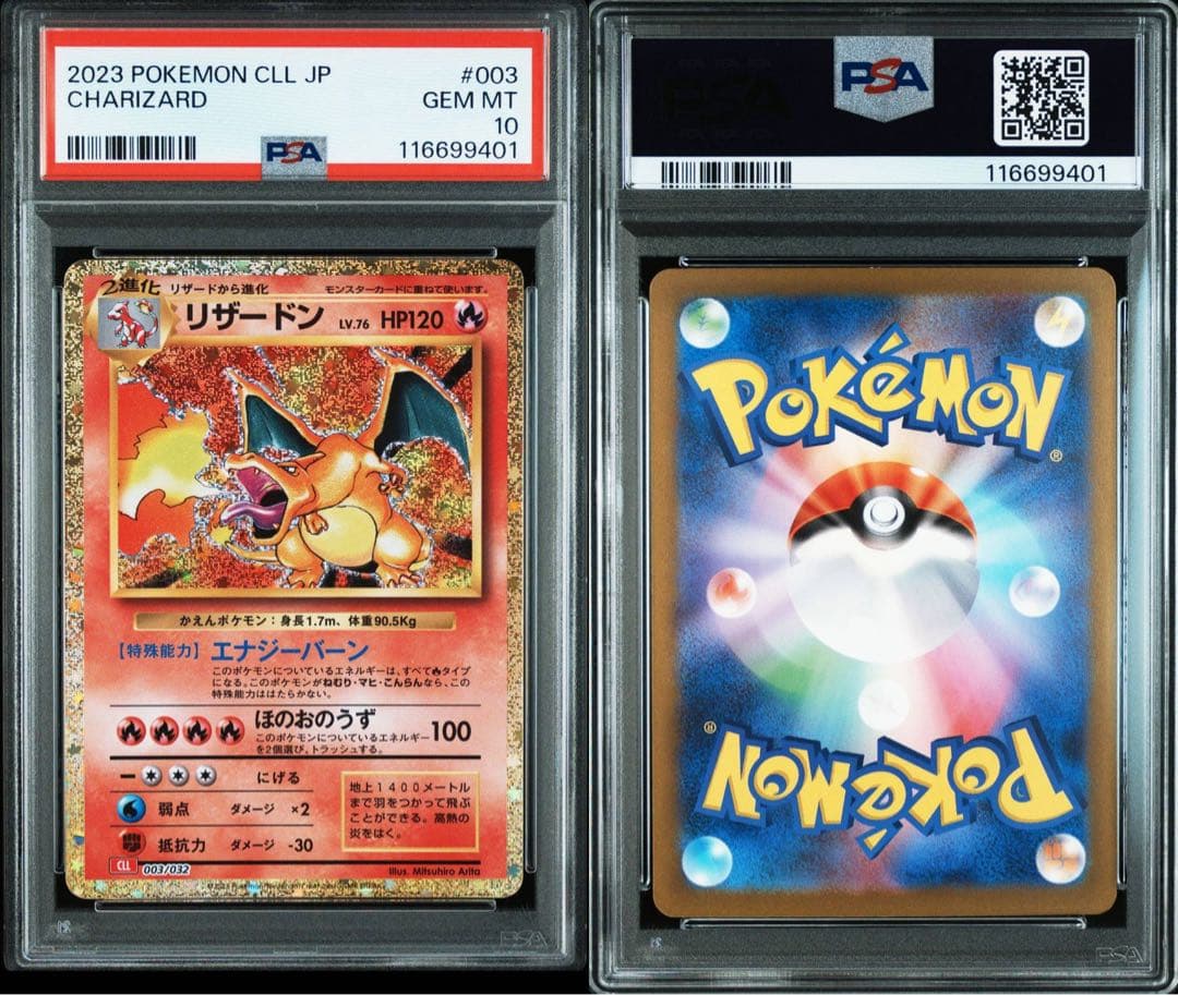 【PSA10 連番】classic御三家進化ライン9枚セット③