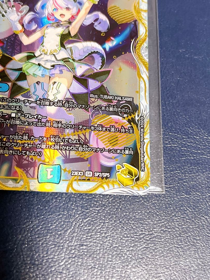 デュエルマスターズ　 「狡智」の頂点レディオ・ローゼス　金トレジャー　１枚