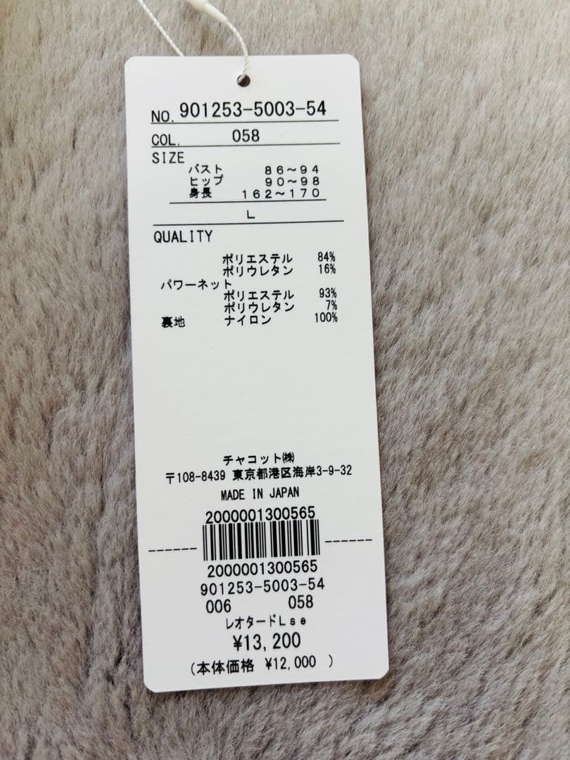 【新品】チャコット　レオタード Lサイズ　バーガンディ