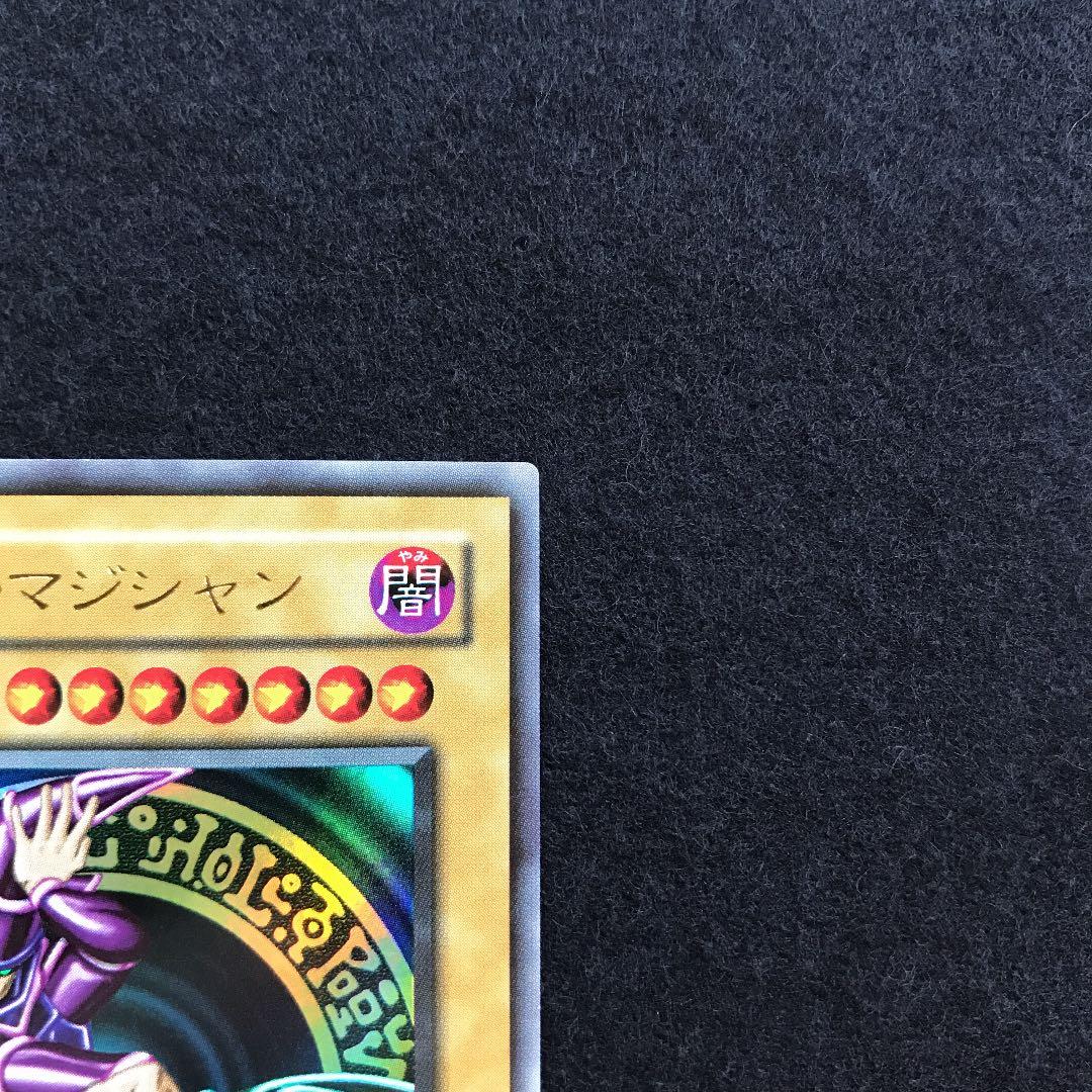 新品・未使用　遊戯王　ブラック・マジシャン LB-05 ウルトラ【極美品】