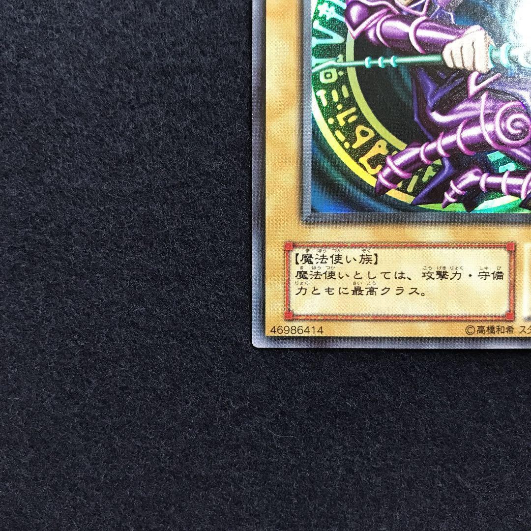 新品・未使用　遊戯王　ブラック・マジシャン LB-05 ウルトラ【極美品】
