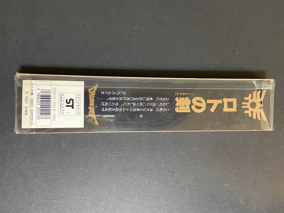 レア ロトの剣 フィギュア ドラゴンクエストドラクエ2ペーパーナイフ1/6モデル