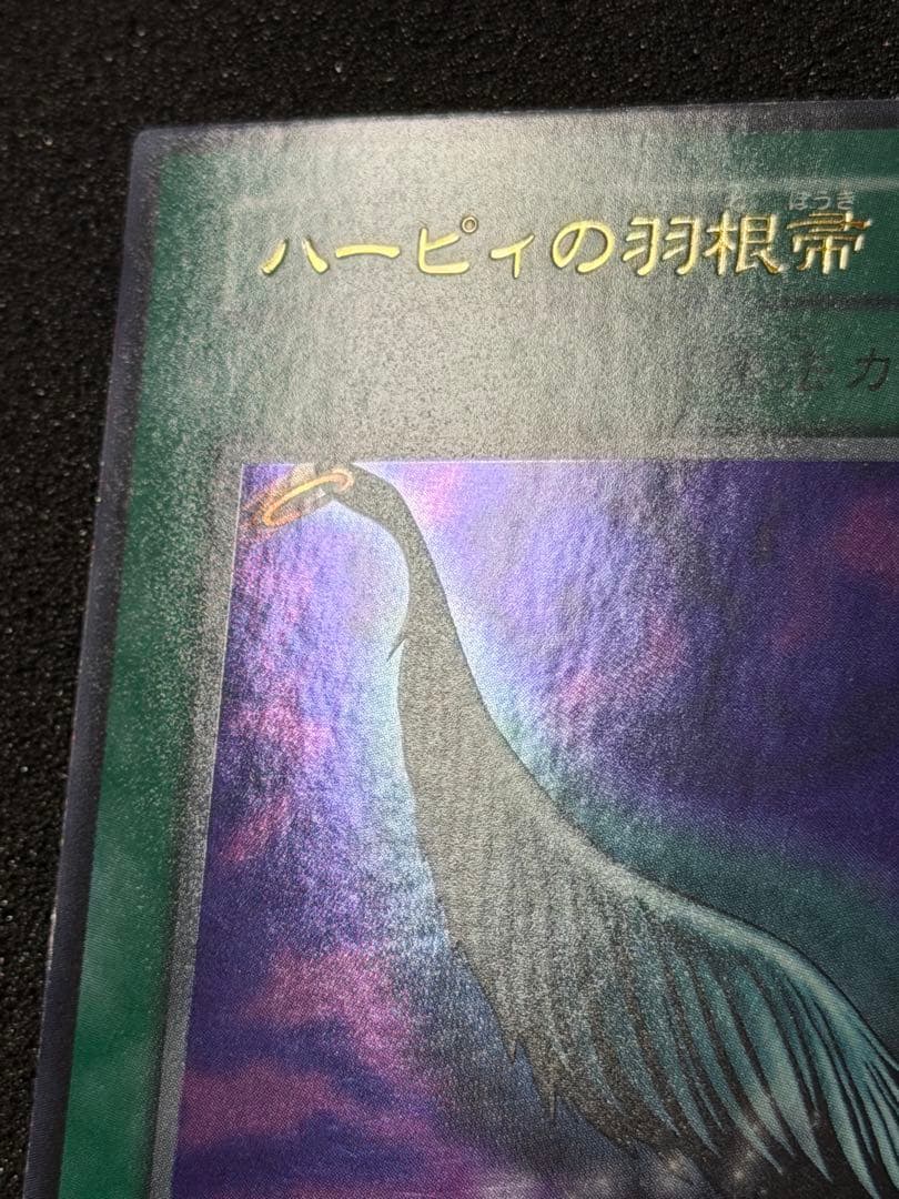 ハーピィの羽根帚 魔法カード