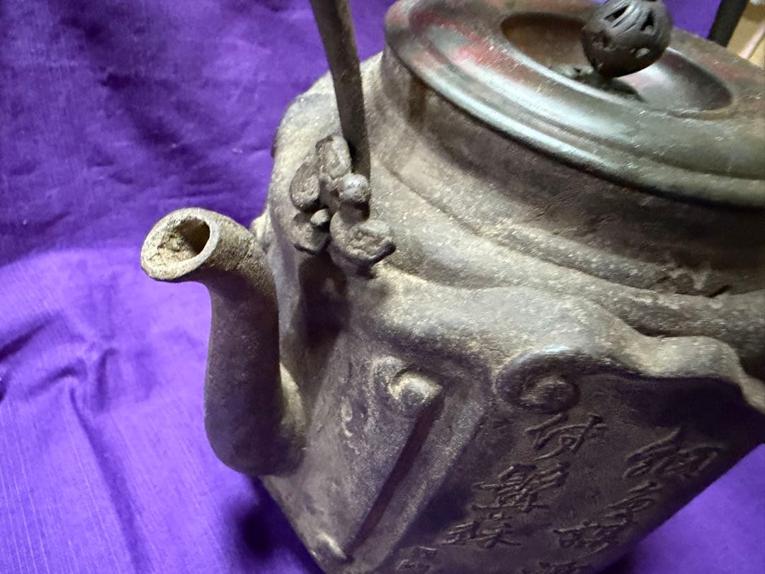 本物保証　鉄瓶　龍文堂　大國寿朗　明確な出来最高品　鄭允端《東坡赤壁圖》金龍堂