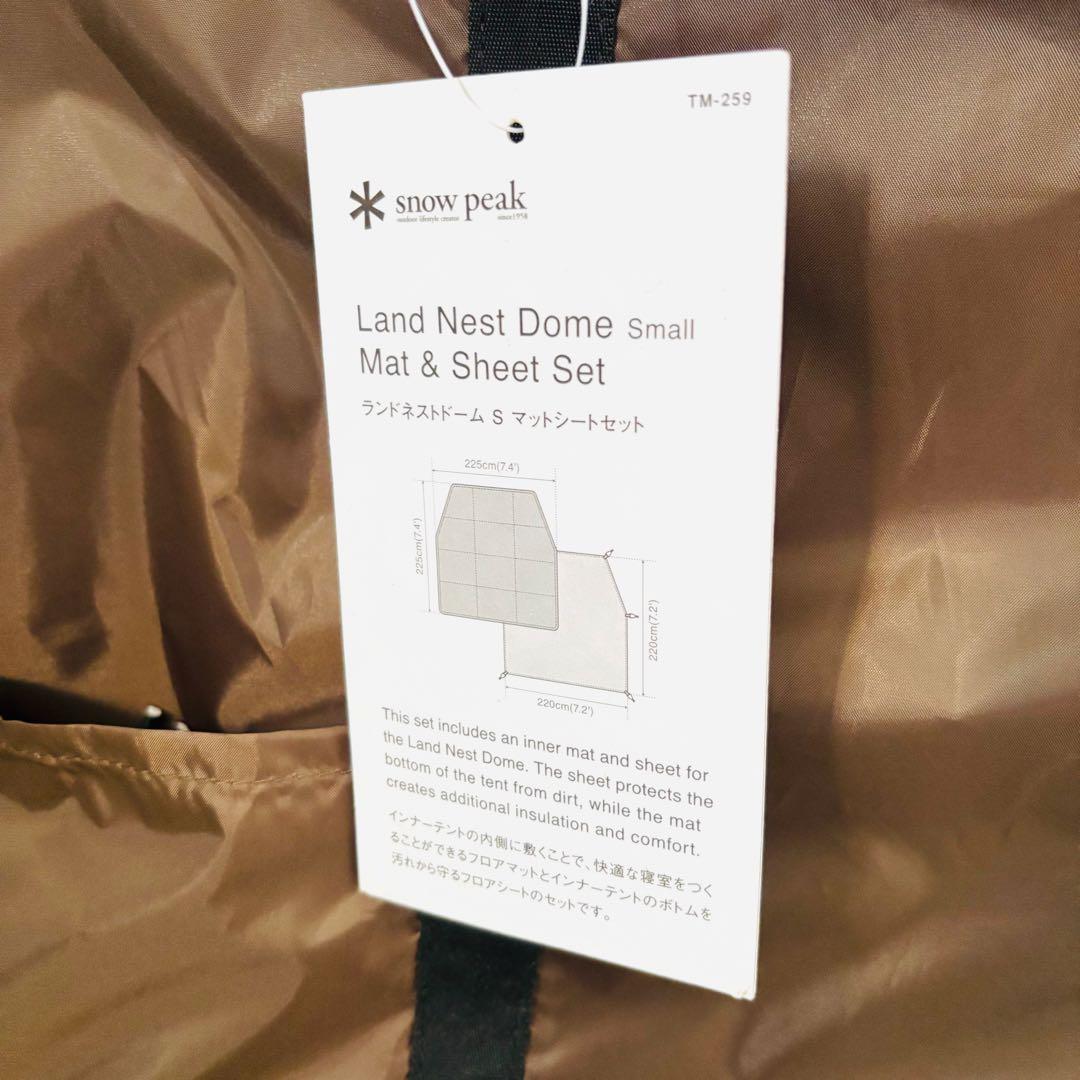 新品・未使用　スノーピーク　ランドネストドームS専用　マット & シートセット