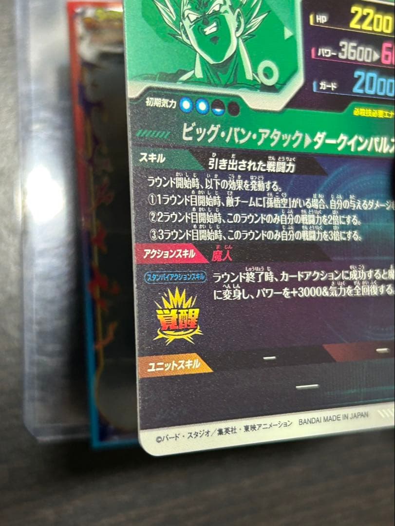 ドラゴンボールスーパーダイバーズ　まとめ売り