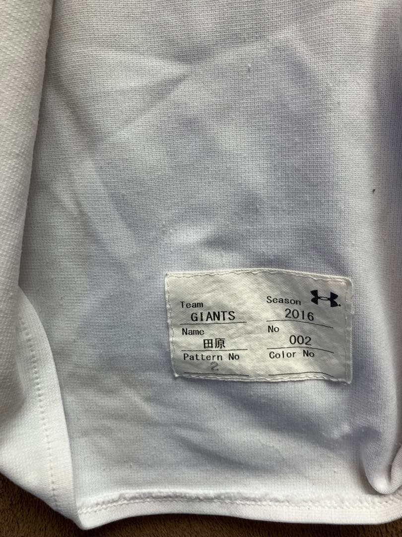 支給品　ジャイアンツ　ユニフォーム　田原選手