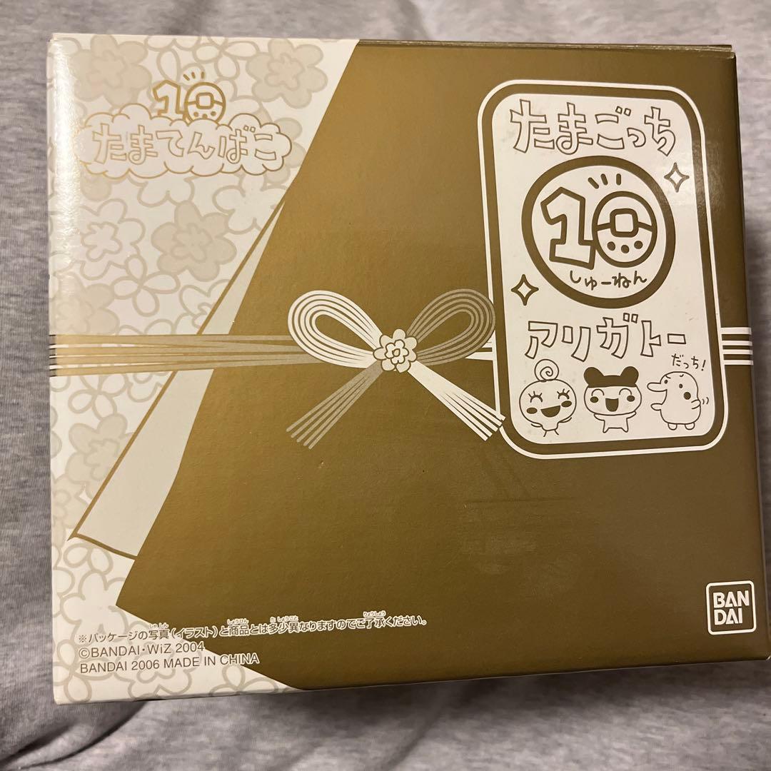 たまごっち10周年記念たまてんばこ