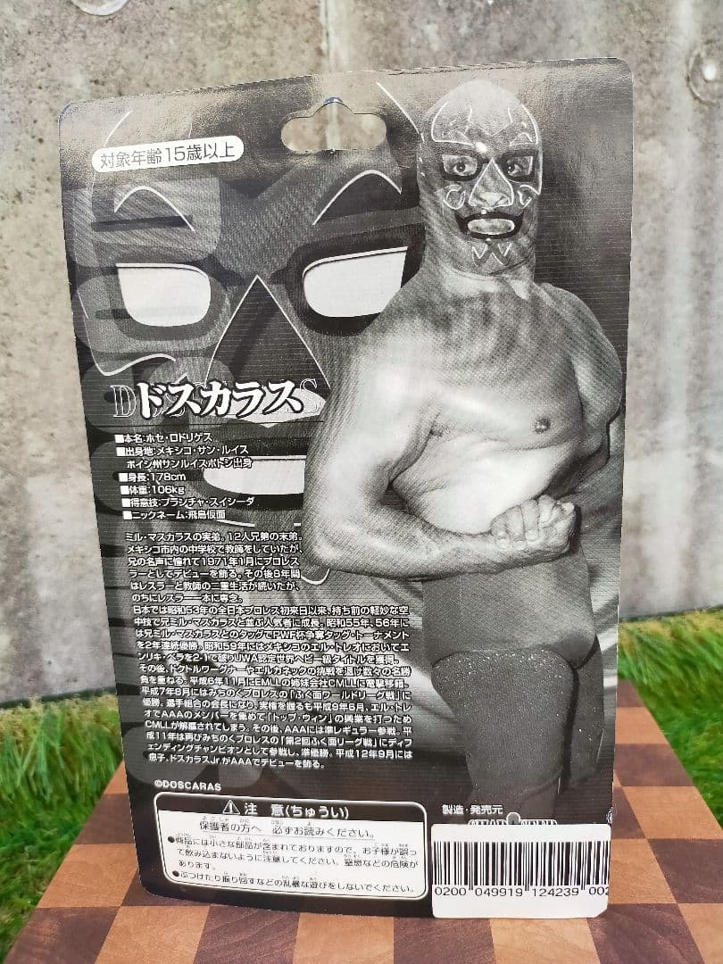 飛鳥仮面 ドスカラス(ミル・マスカラスの弟) プロレスフィギュア 【新品未開封】