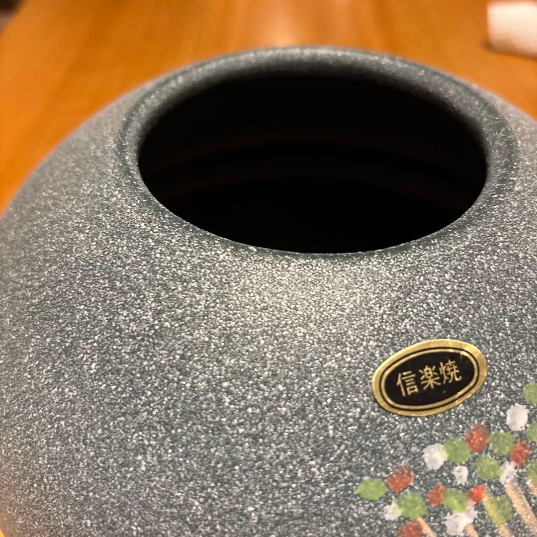 信楽焼 花柄 球形 陶器