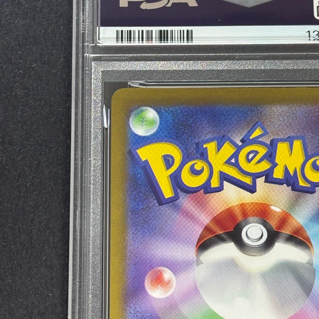 PSA10】ピカチュウ S シャイニートレジャーex 236/190 色違い