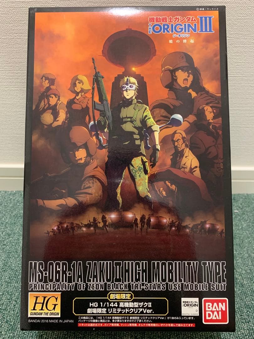 劇場限定 HG 高機動型ザクII リミテッドクリアver. 暁の蜂起 新品未開封