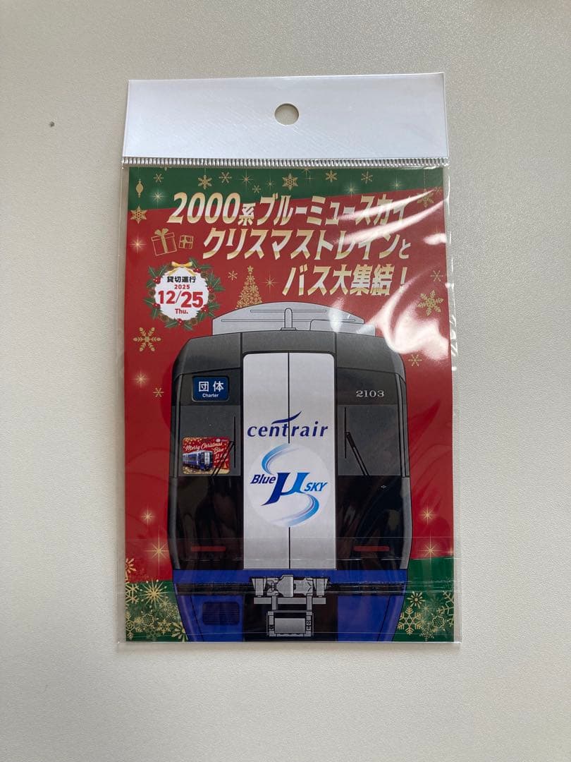 名鉄イベントグッズ等　クリスマス　トレインツアー　9500系6次車のお披露目会