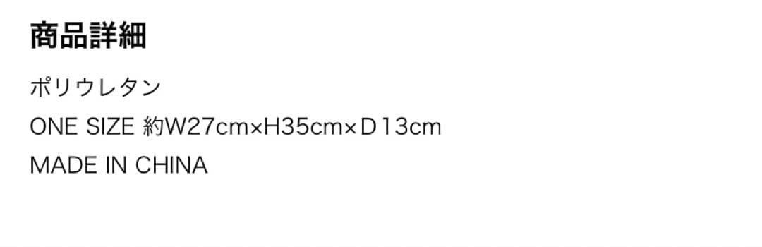 【未使用品】カステルバジャック　スクエアリュック　ドミネ　ホワイト