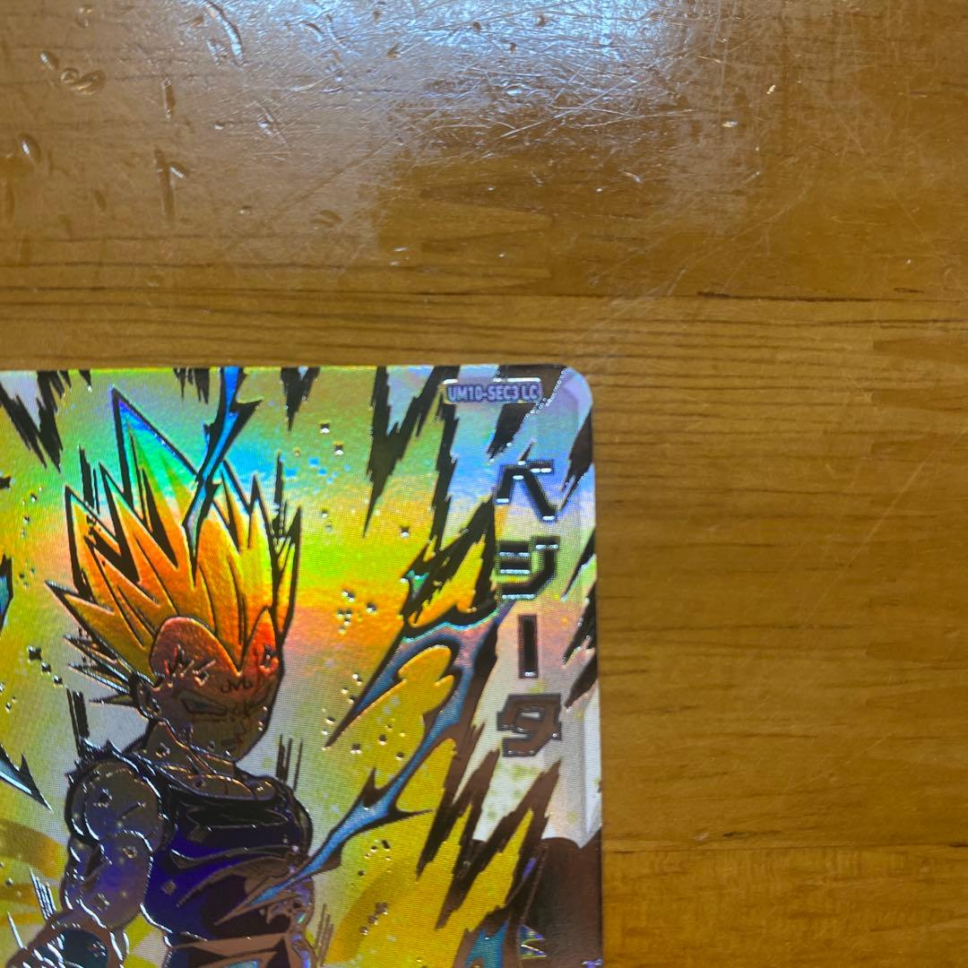 um10-sec3-lc ベジータ