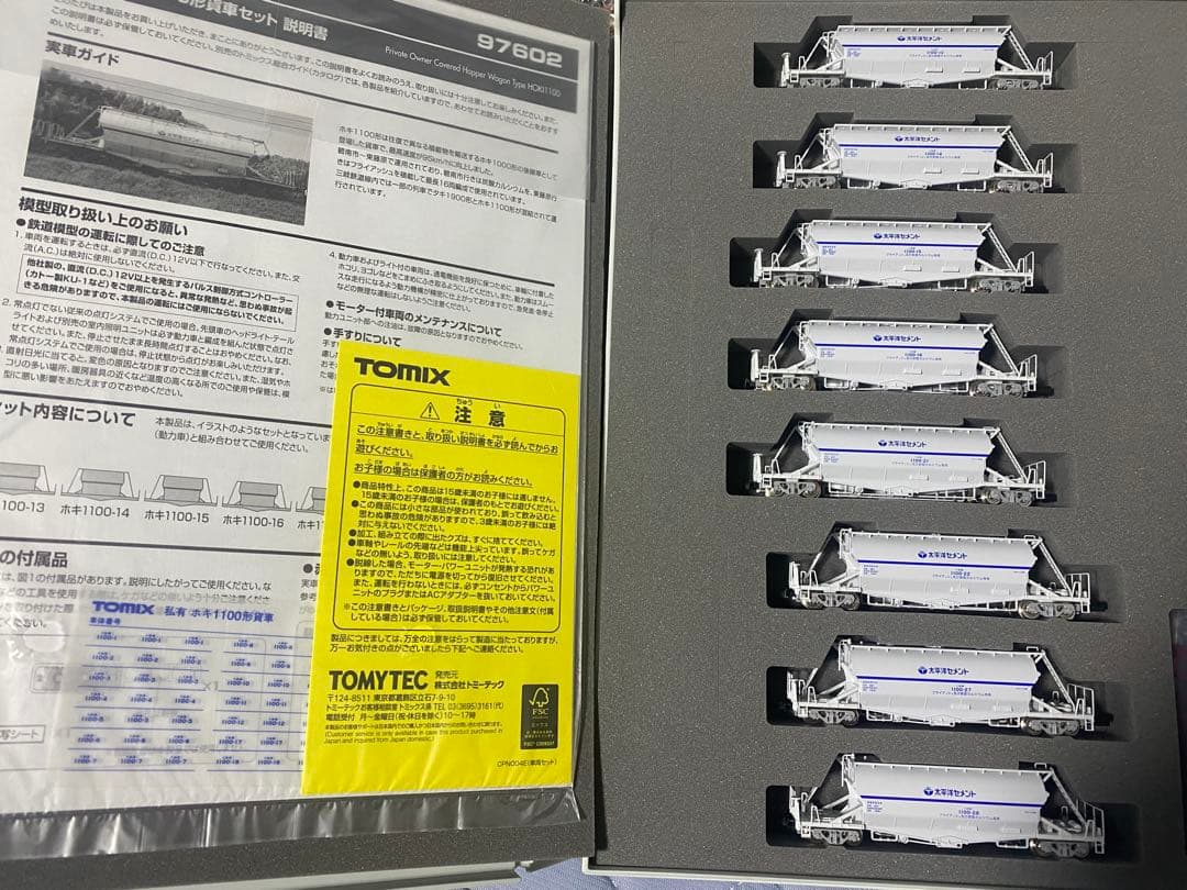 tomix Nゲージ ホキ1100 8両セット