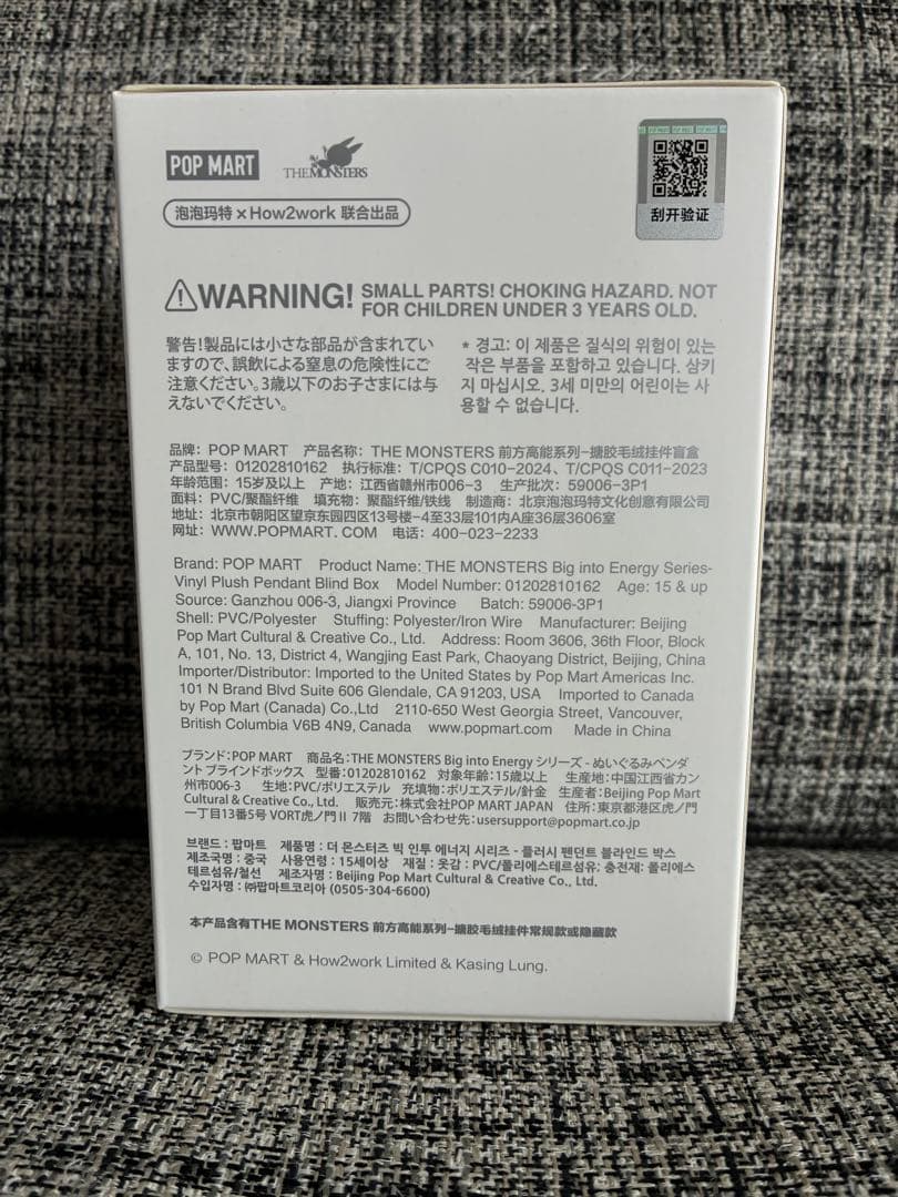 ラブブ　エナジー　シークレット　ID 　黒　未開封　POP NOW