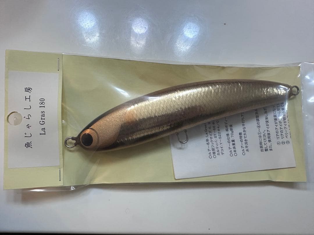 ラグラス180 ゴールド